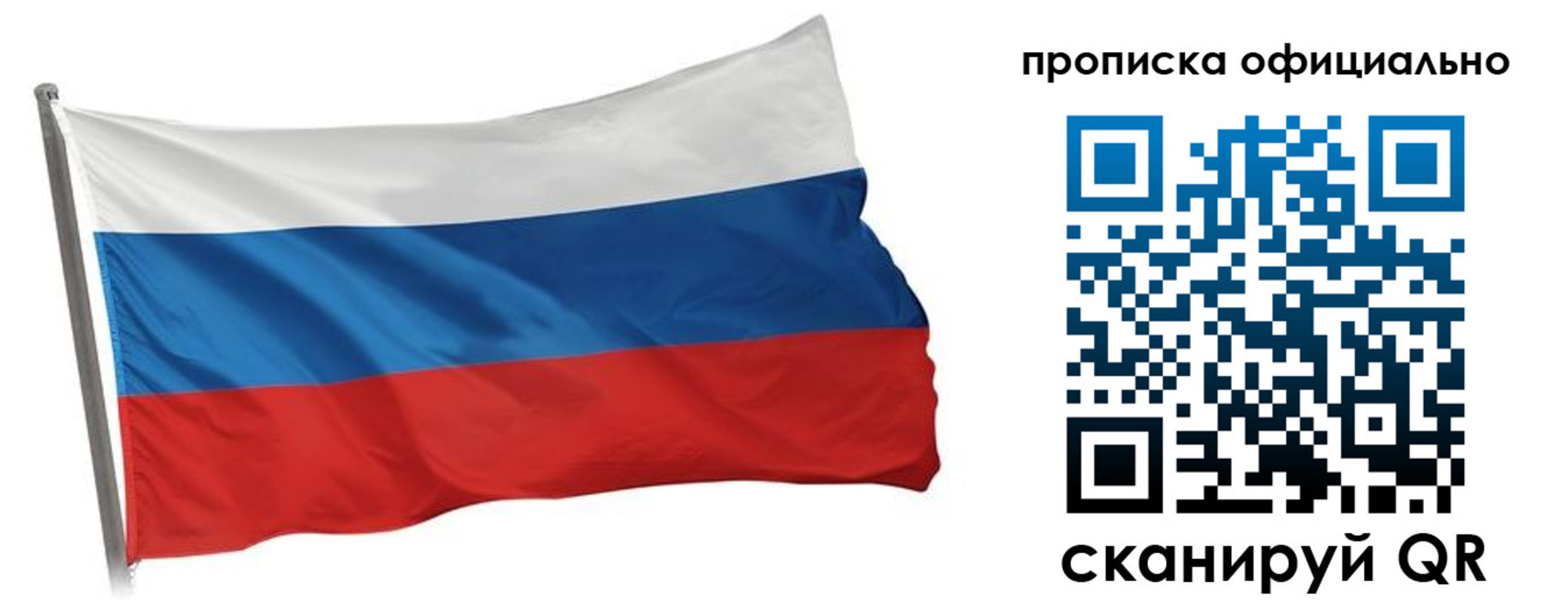 прописка в Апшеронске