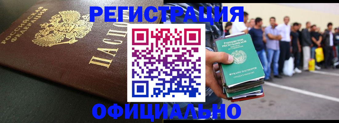 регистрация для дет. сада в Апшеронске